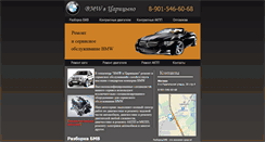 Desktop Screenshot of bmwrazborka.ru