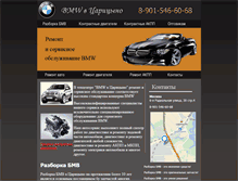 Tablet Screenshot of bmwrazborka.ru